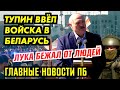 КОЛ.ОННА ПЕРЕСЕКЛА ГРА.НИЦУ. ТАКОГО ПО.ЗОРА С БАЦЬКОЙ ЕЩЁ НЕ БЫЛО. ГЛАВНОЕ ПБ