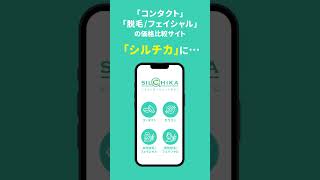 AGA治療の最安値ランキングがリリース！プラン別や治療薬別で最安値のクリニックが確認できる！ #AGA #コンタクト #脱毛 #フェイシャル #カラコン #最安値