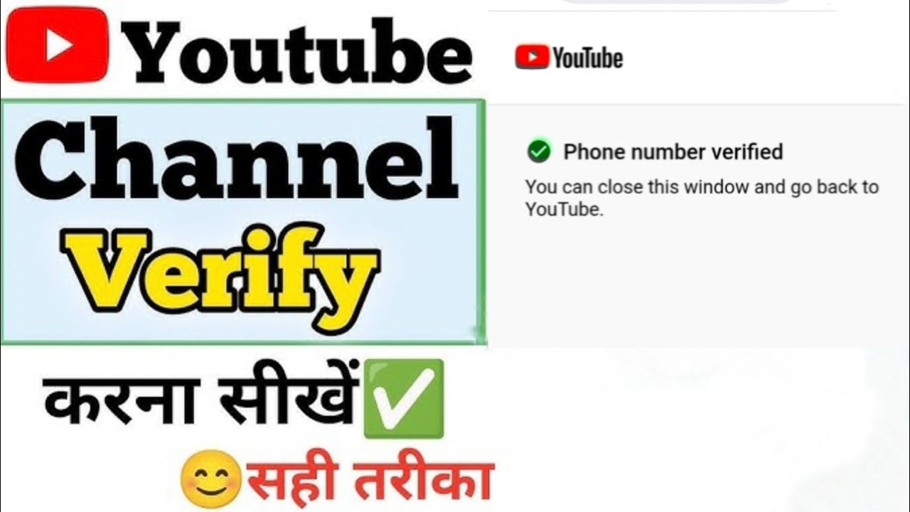 YouTube Channel Mobile Number Se Verify kaise kare |How to Verify ...