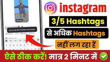 instagram 3 hashtags problem | you can only add 3 hashtags to your caption in instagram 