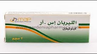 الليربان إس ار أقراص لعلاج الربو ومضاد للحساسية Allerban S R Tablets