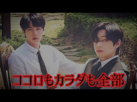 『BTS 妄想』ジン テヒョン ｰココロもカラダも全部ｰ 1話完結