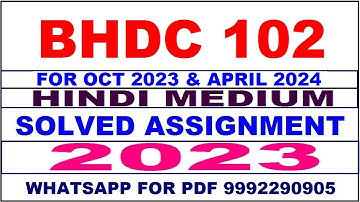 bhdc 102 solved assignment 2022-23 | bhdc 102 solved assignment in hindi 2022-2023 | bhdc 102 2023