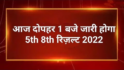 RBSE Class 5th & 8th Results 2022 | Rajasthan Board Class 5th & 8th Result Kaise dekhen