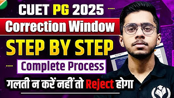 CUET PG 2025 Correction Window Step by Step Video | Best Video for CUET PG Correction in form 2025