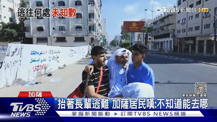 加薩救護車遭以色列空襲 小女孩抱頭尖叫｜TVBS新聞 @TVBSNEWS01 - 天天要聞