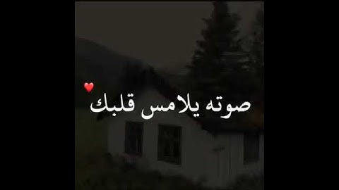 وتوكل على العزيز الرحيم القارئ وديع اليمني