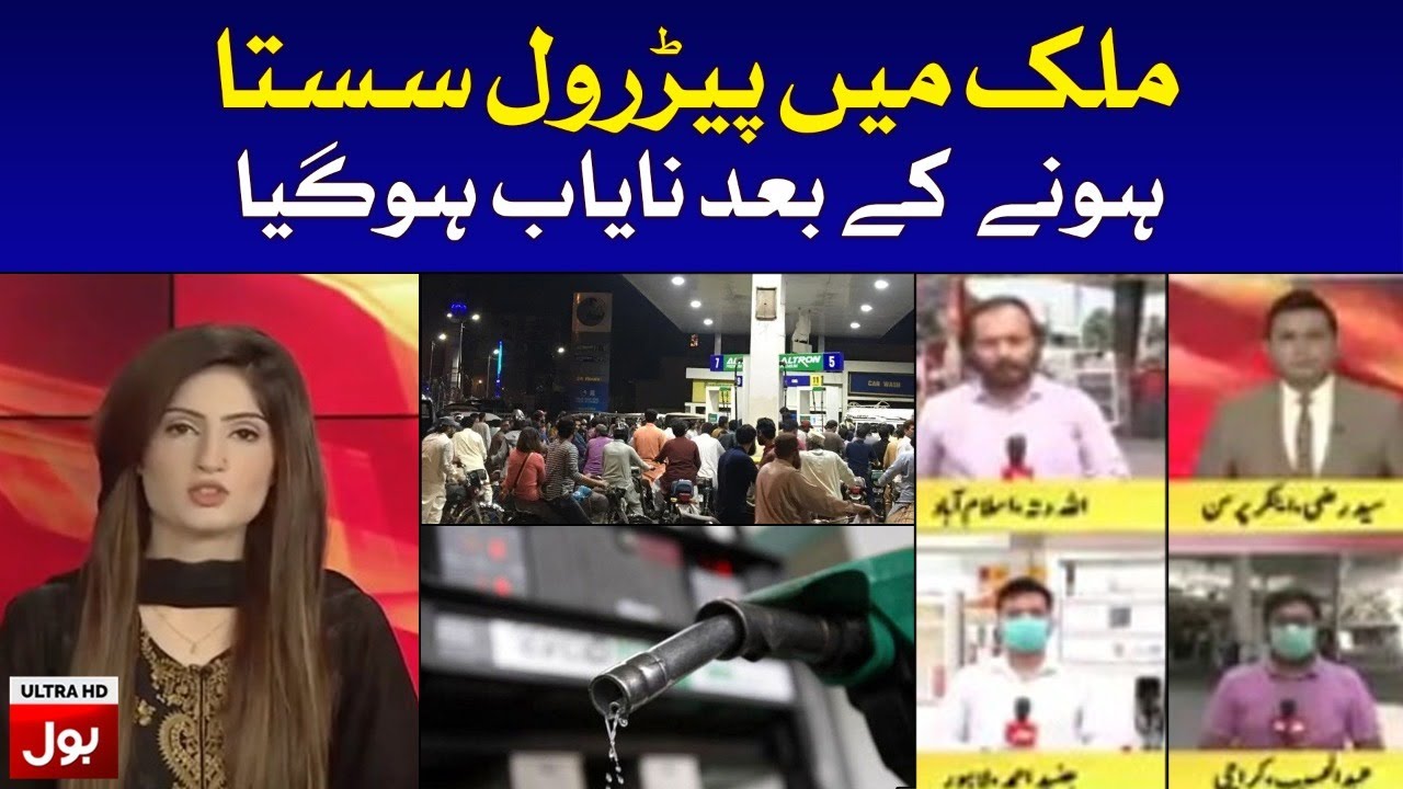 Fuel Shortage in Pakistan | Live Updates from Different Cities | BOL News