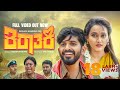 Kirathaki Official Short Movie | Sudhakar Gowda, Kruthika, Raghava Mahendar | PNG Studios