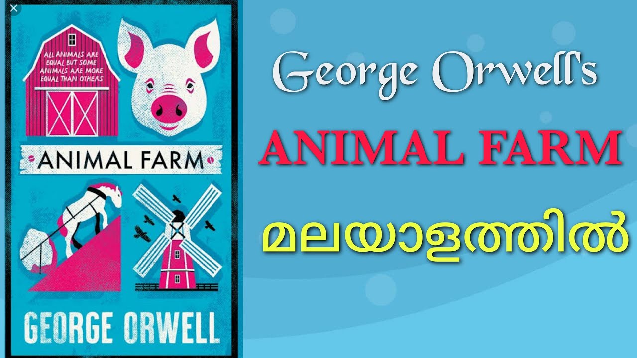 ANIMAL FARM MALAYALAM SUMMARY, ANIMAL FARM മലയാളത്തിൽ