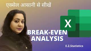 Break Even Analysis using Excel