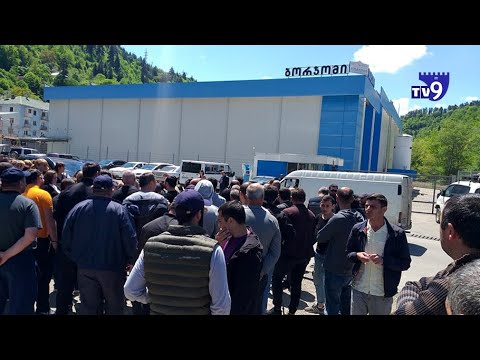 ბორჯომის ჩამომსხმელი ქარხნის თანამშრომლებს აპრილის ხელფასები არ ჩაერიცხათ