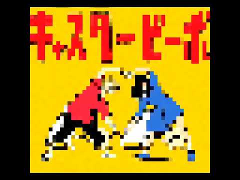 テレキャスタービーボーイ ( 8 bit ver. )