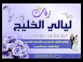 تدلع جابر الكاسر