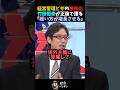 【竹田恒泰】経営管理ビザの厳格化に正論を放つ