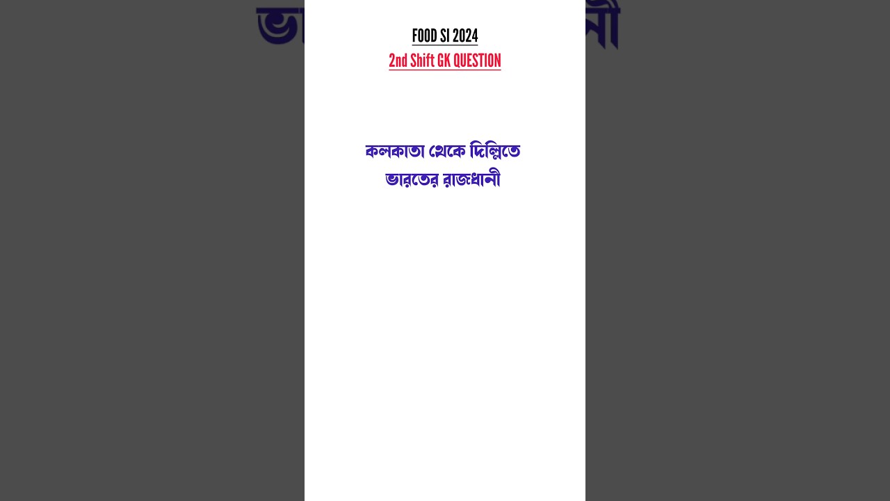 Food SI 2nd Shift Question 2024 😍 GK || WBPSC 