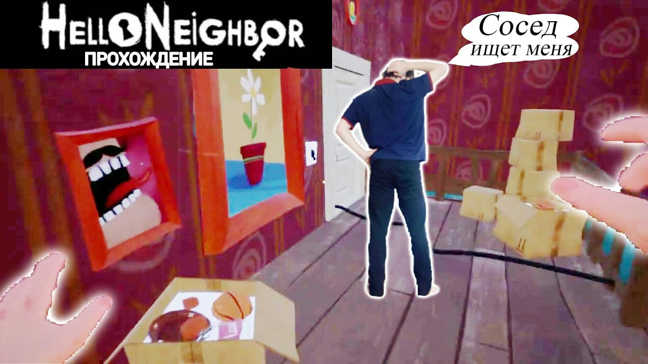 Family family играет в привет сосед