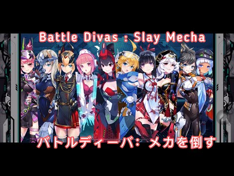 Grid Combat Guide for Battlezone Saga: Gacha Diva