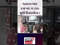 Ahmedabad News: મતદાન બાદ દવા પર 10 ટકા સુધી ડિસ્કાઉન્ટ | Loksabha Election | N18S