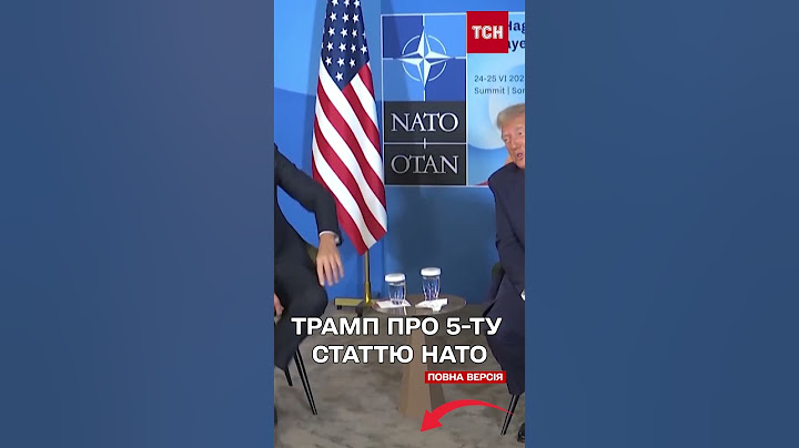 Трамп про 5-ту статтю НАТО та військову допомогу Україні