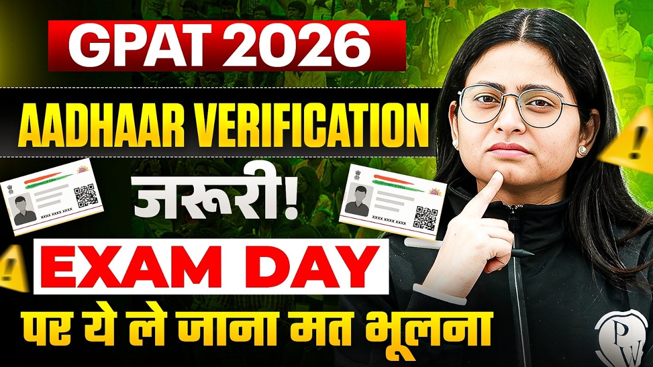 GPAT 2026 Aadhaar Verification Rule Explained | GPAT 2026 Exam Day Guidelines!