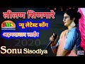 Sonu sisodiya  lilan singare new latest song        rajasthani song sms