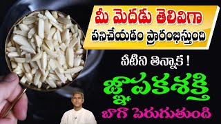 Foods for Brain Development | Omega 3 Fatty Acids | Sharp Brain | Dr. Manthena's Health Tips