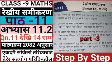 Class 9 Maths Exercise 11.2 Solutions