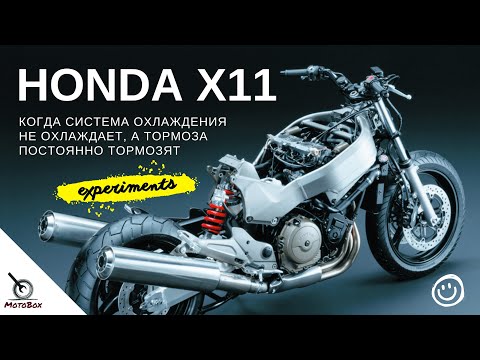 Honda X11. Эксперименты с тормозами и системой охлаждения.