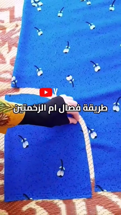 فصال دشداشه ابو الزخمتين