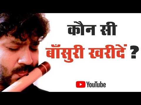 वीडियो: स्केल कैसे खरीदें