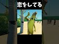 私、バナバナバナサフールに恋している【フォートナイト】#フォートナイト #fortnite #shorts