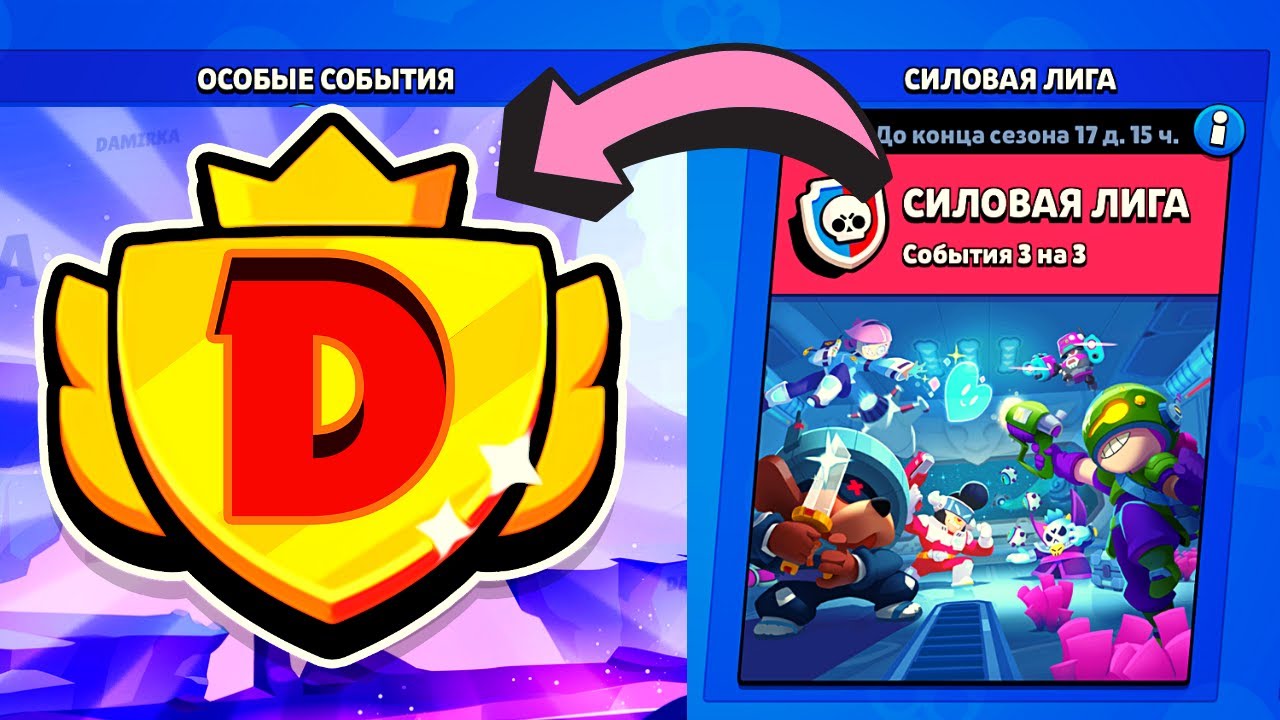 Все скины силовой лиги в бравл старс. Силовая лига в БРАВЛ. Силовая лига Brawl Stars. Буст силовой Лиги БРАВЛ старс. Ранги силовой Лиги БРАВЛ старс.