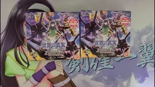 【バトスピ】新生BS遊玩~[快速開封]真・転醒編 第1章世界の真実 (フューチャートゥルース)