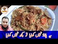 How To Make Beef Pulao | Beef Yakhni Pulao | Beef Pulao Recipe By Jugnoo Food