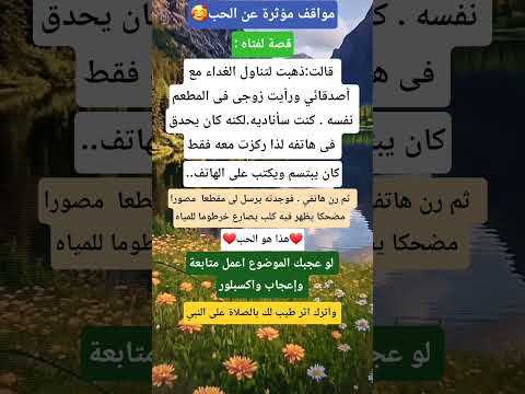 مواقف مؤثرة عن الحب مواقف مؤثرة الحب ستوري اكسبلور