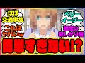 『この子、簡単すぎるだろ...』に対するみんなの反応 まとめ ウマ娘プリティーダービー レイミン