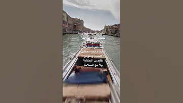 خلصت الحكاية يلا مع السلامة 