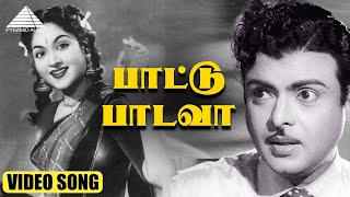 பாட்டு பாடவா HD Video Song | தேன்நிலவு | ஜெமினி கணேசன் | வைஜயந்திமாலா | A.M.ராஜா