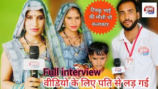 : TIKKu bhai             #bundelinews24 #interview