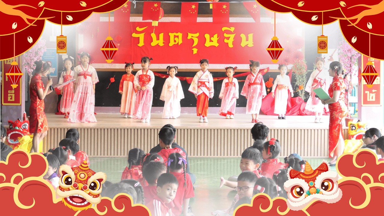 🧧✨ สุขสันต์วันตรุษจีน 2569 ✨🧧