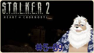 【steam】S.T.A.L.K.E.R. 2 #5-09【5周目 Patch2.0.5】
