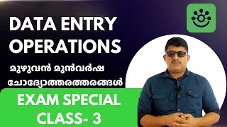 Nios - Data Entry operations-Previous Questions-with Anwsers