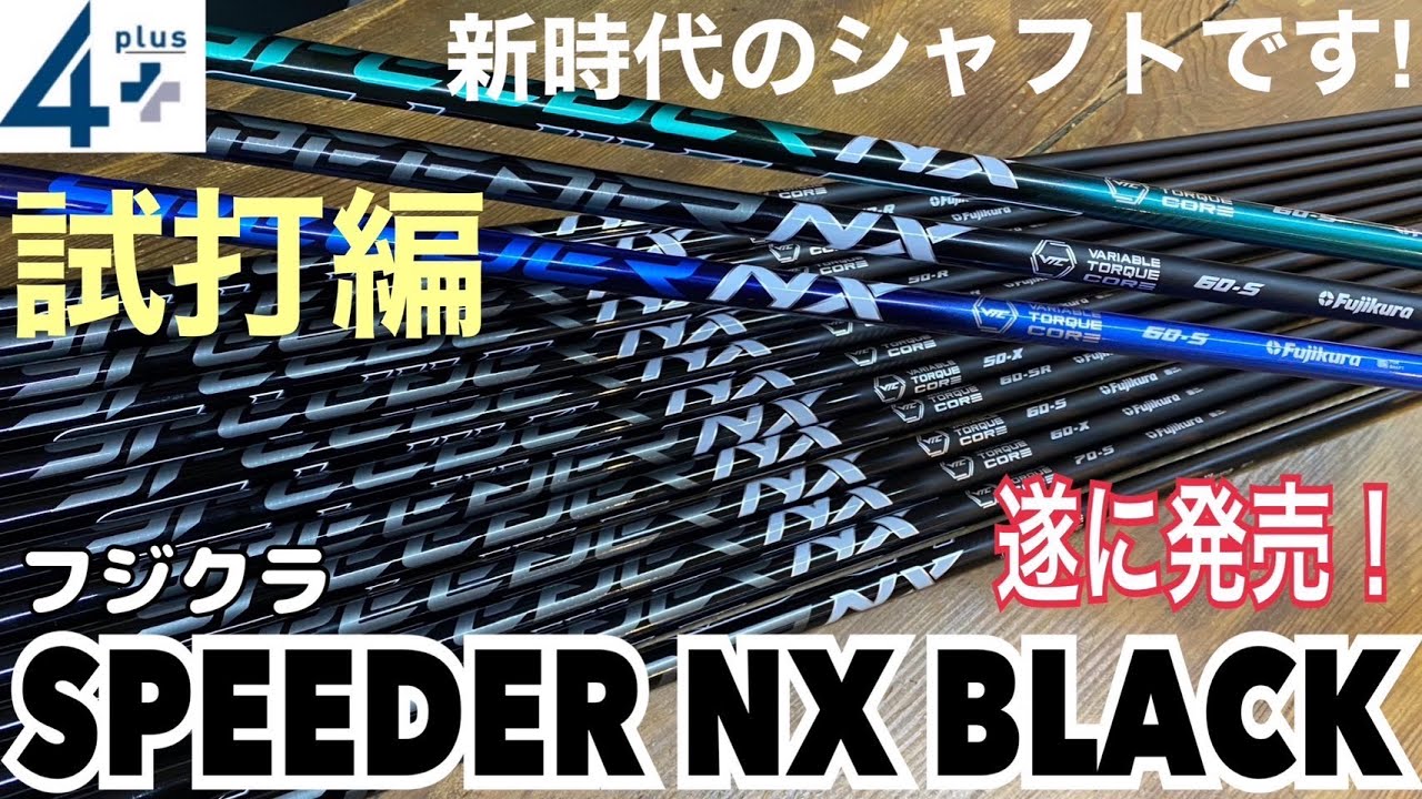 フジクラ　スピーダーN X ブルー　S50 speeder　ブリヂストン　青