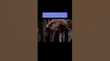 Назад в Будущее: проверьте свои знания в DevOps #слёрм #shorts #devops #назадвбудущее