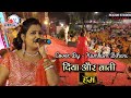 Diya Aur Baati Hum Jivan Sathi Ham - Live Singing Performance - Cover By - Kumkum Bihari