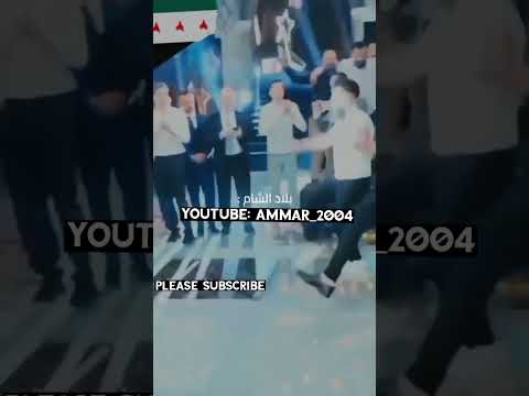 افتخر لانك من بلاد الشام نحن شعوب نبتسم رغم المصاعب Shorts