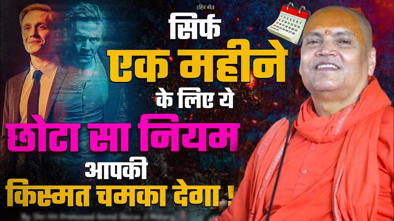 Vyasanand Ji Maharaj Pravachan 2025 🌸 | जीवन बदलने वाला अनमोल संदेश | Motivational Pravachan