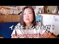 美容院に行ってきました｜食洗機を置けない理由について｜発達障害 双極性障害ママ