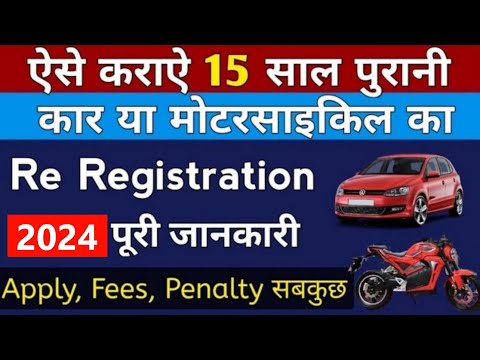 Video: How To Re-register A Car For A Wife